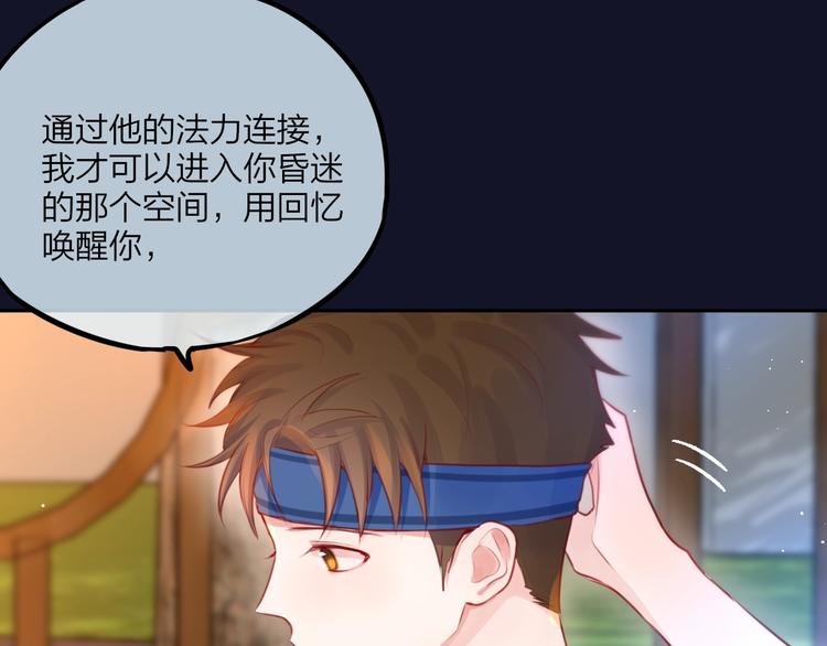 第46话 邹夜有危险？32