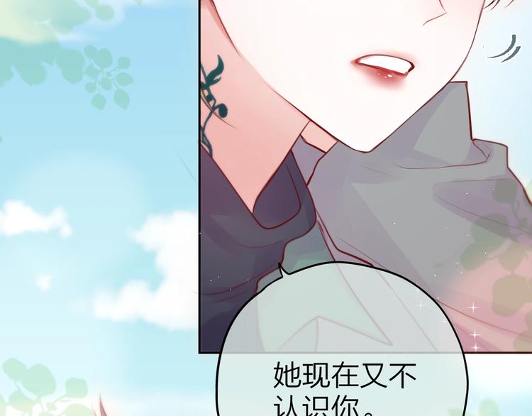 第83话 古草花酒7