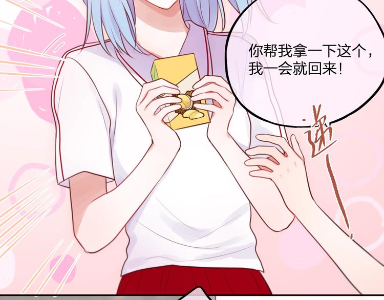 第33话 少女的考验？74