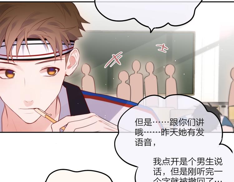 第52话 告白进行时65