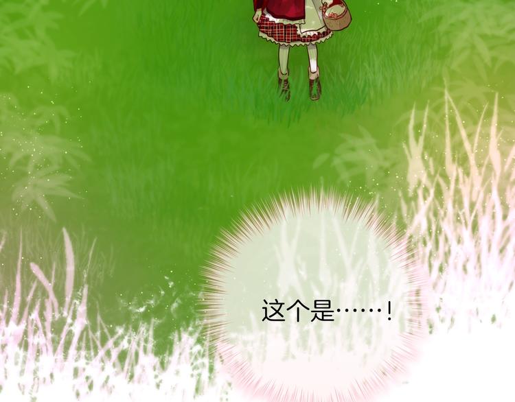 番外：小红帽与大野狼（上）16