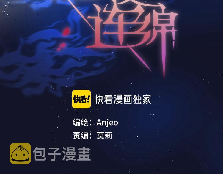 第60话 邹夜妈妈回来了？！8