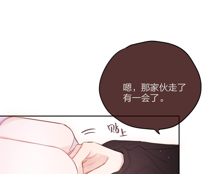 第66话 他在撒娇？！24