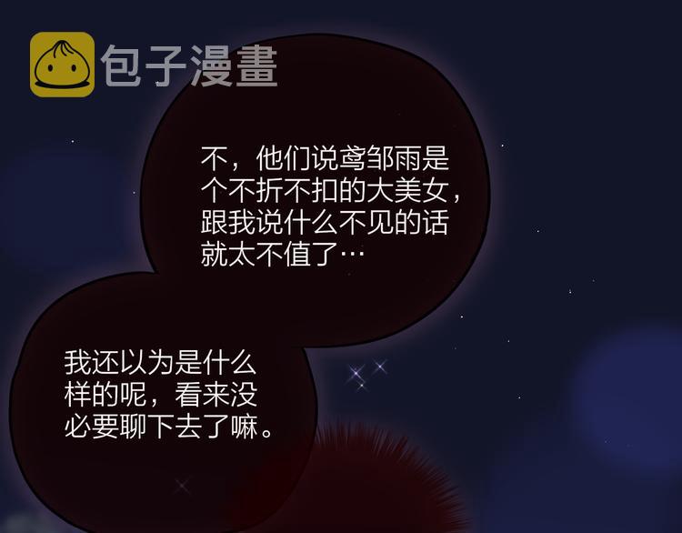 特别篇 笨蛋21