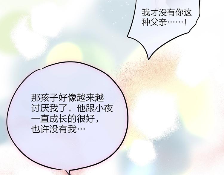 第59话 我想念他73