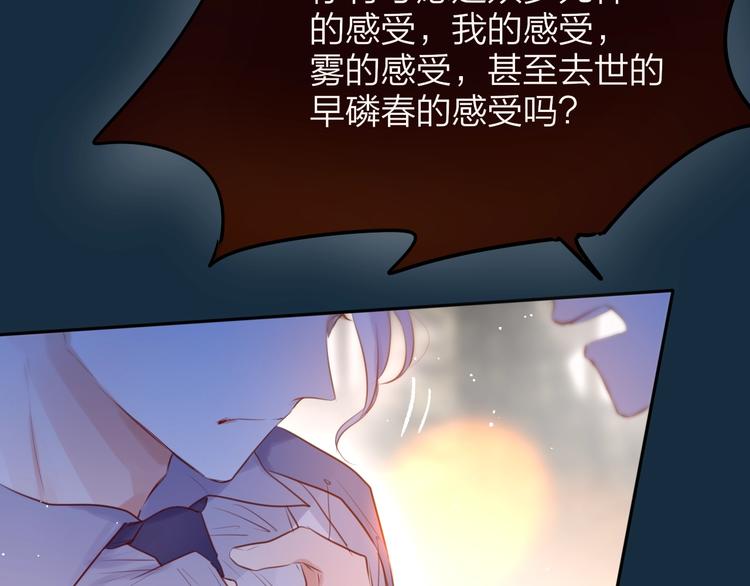 第56话 应该做的事92