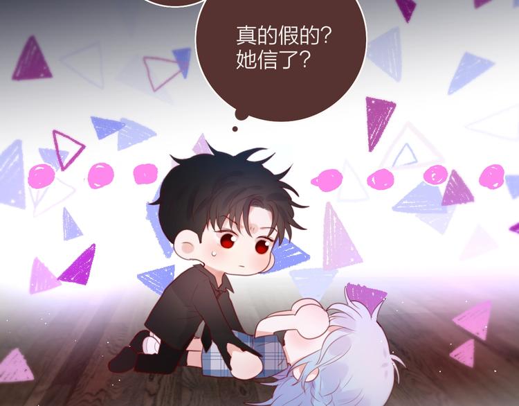 第48话 我的心跳声35