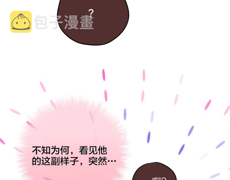 第66话 他在撒娇？！65