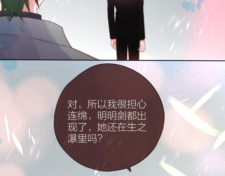 完结话 好久不见，我的死神72