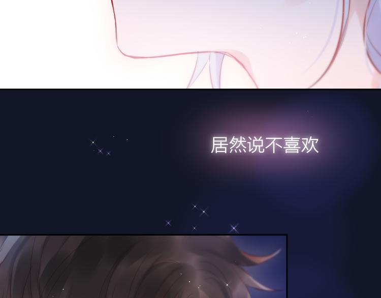 第78话 她刚刚亲了我？！68