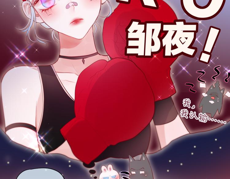 第75话 喜欢你这件心事23