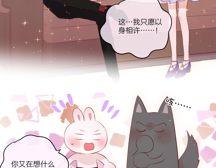第68话 甜吻之约?46