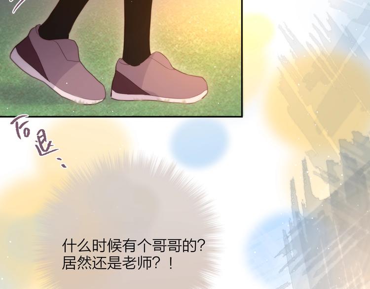 第65话 哥哥的权利9
