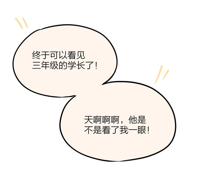第32话 第一个...朋友?102