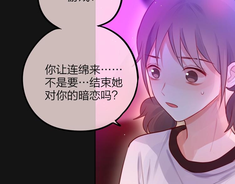 第37话 在乎，所以受伤48