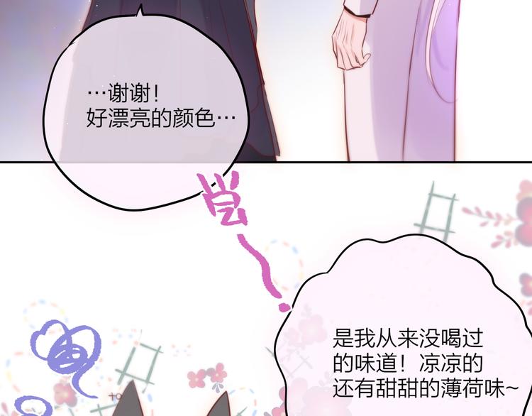 第71话 恋情公开?29