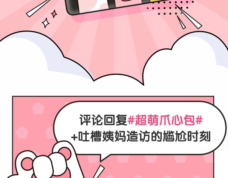 第83话 古草花酒110