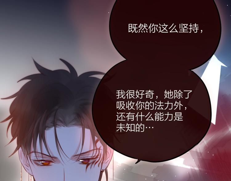 第60话 邹夜妈妈回来了？！67