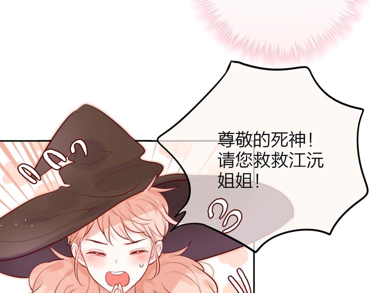 番外：魔女来了！18