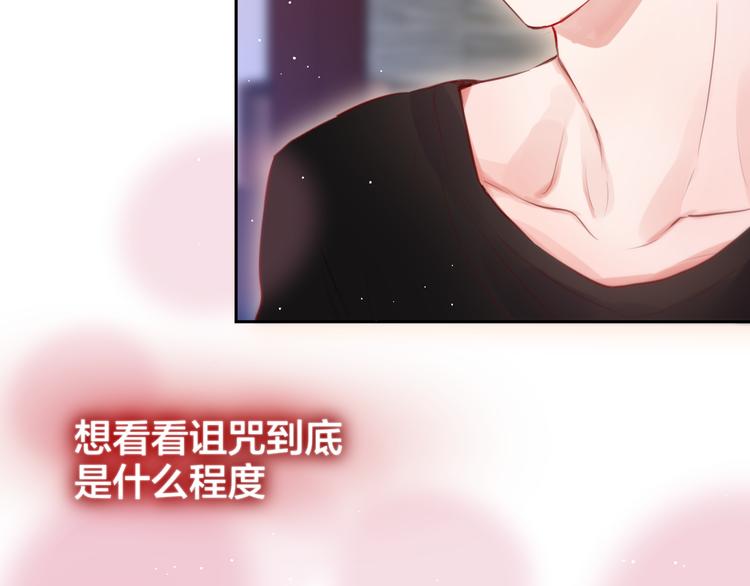 第66话 他在撒娇？！31