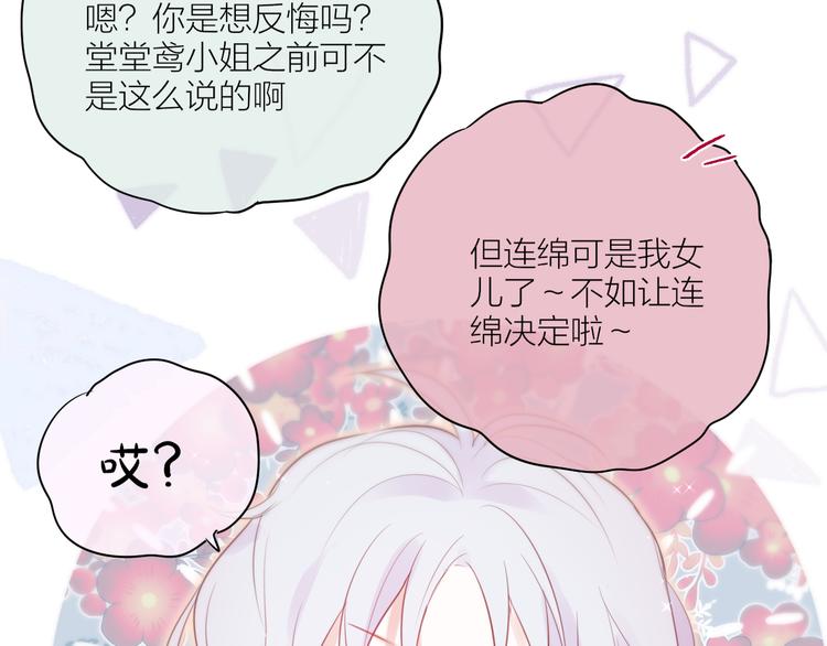 番外一 婚礼（上）54