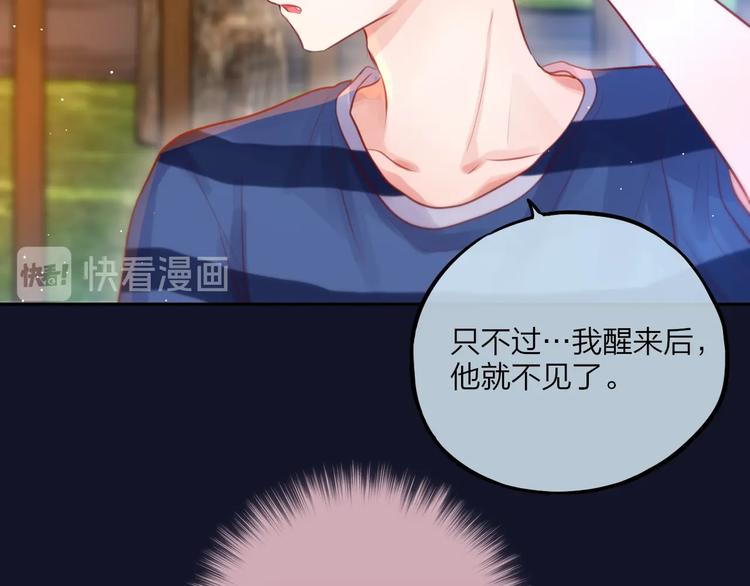 第46话 邹夜有危险？33