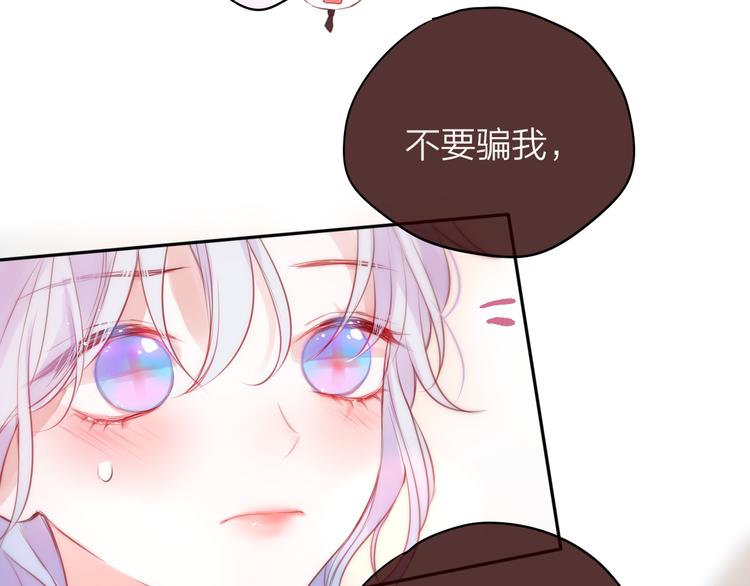 第85话 不要骗我70