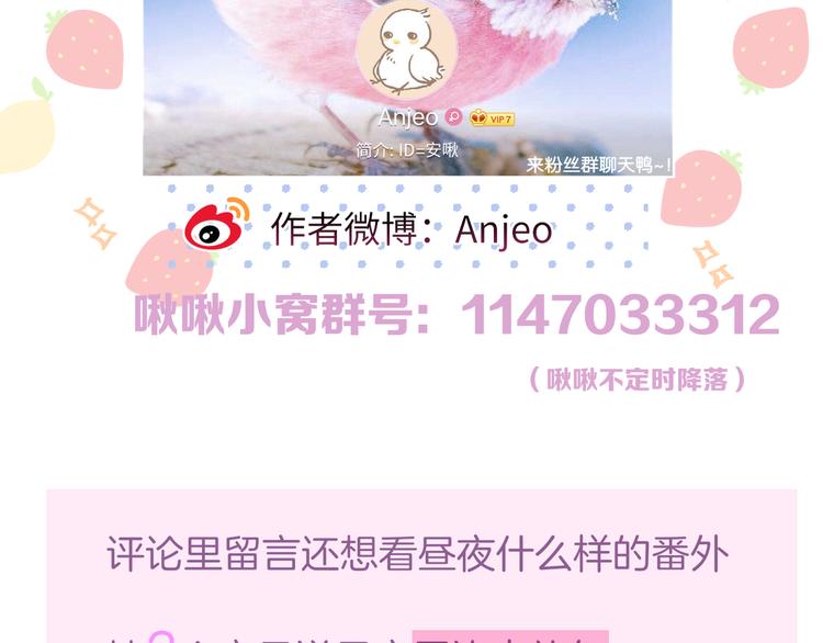 完结话 好久不见，我的死神145