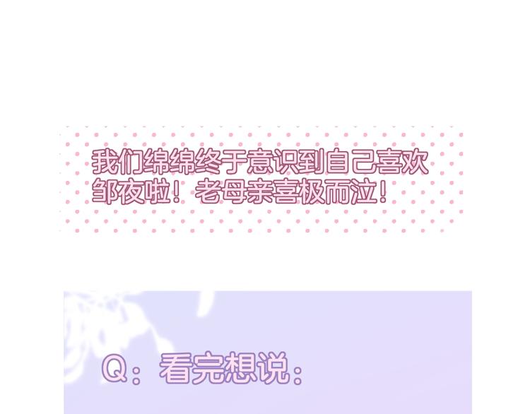 第52话 告白进行时125