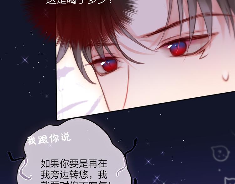 第74话 醉意94