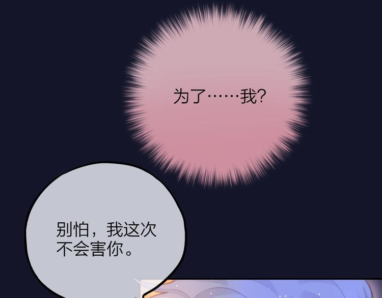 第46话 邹夜有危险？92