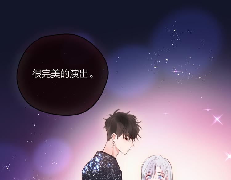 第71话 恋情公开?96
