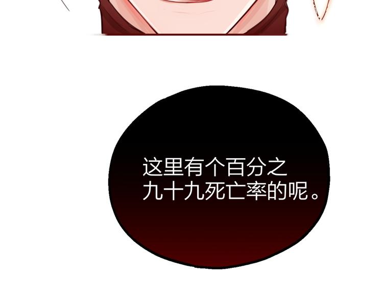 第2话 “无能”9