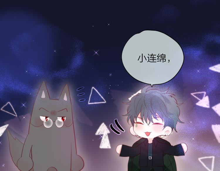 第78话 她刚刚亲了我？！25