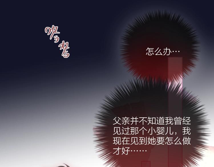 第58话 守护的约定85