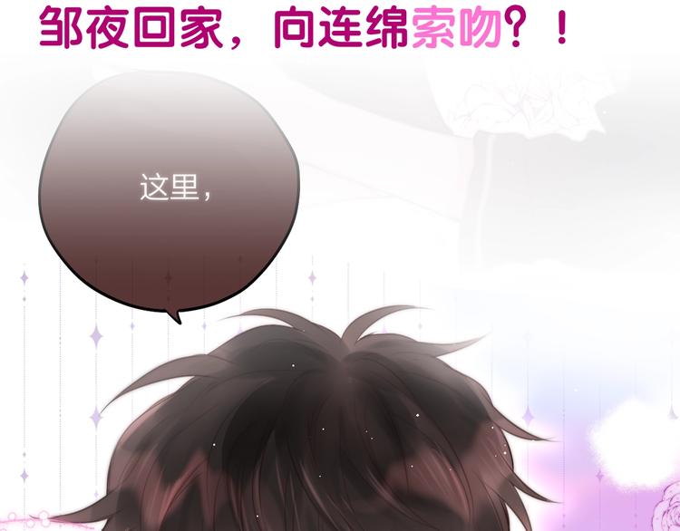 第60话 邹夜妈妈回来了？！116
