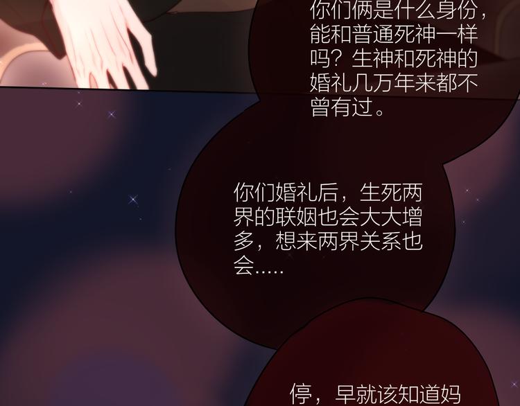 番外一 婚礼（上）31