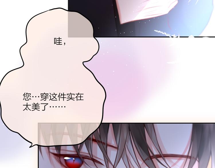 第68话 甜吻之约?90