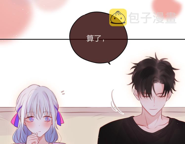 第66话 他在撒娇？！82