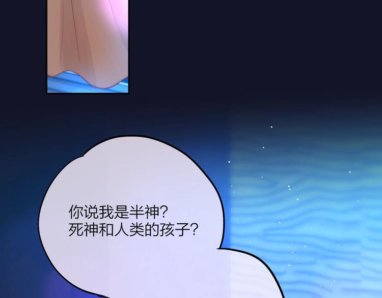 第55话 死神&amp;amp;生神96