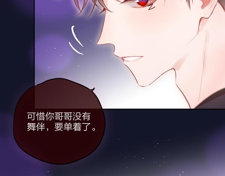 第71话 恋情公开?34