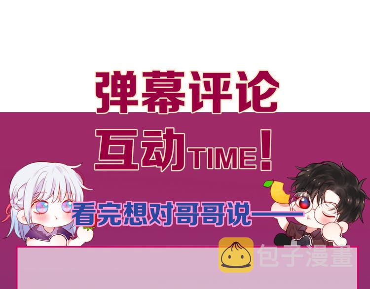 第64话 我是她哥哥122