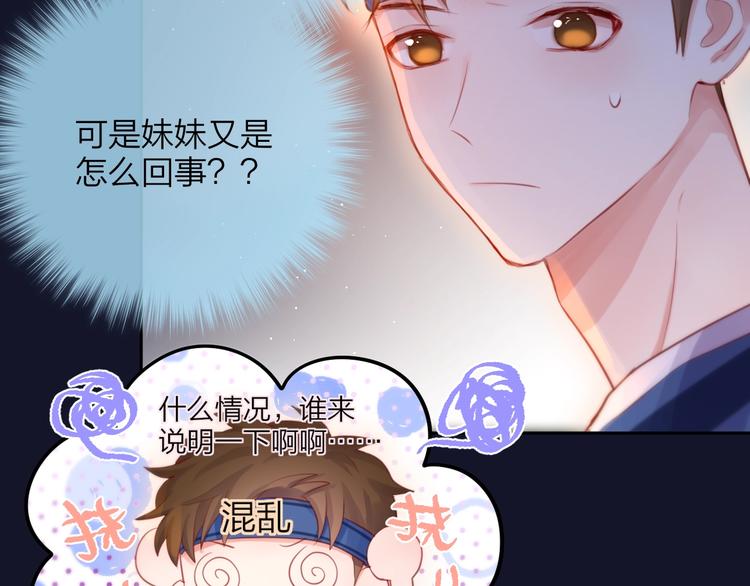 第46话 邹夜有危险？85