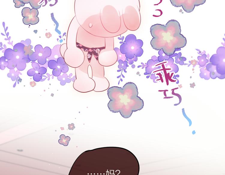 第69话 见家长？！49