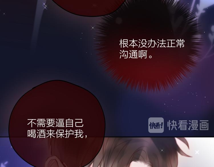 第78话 她刚刚亲了我？！58
