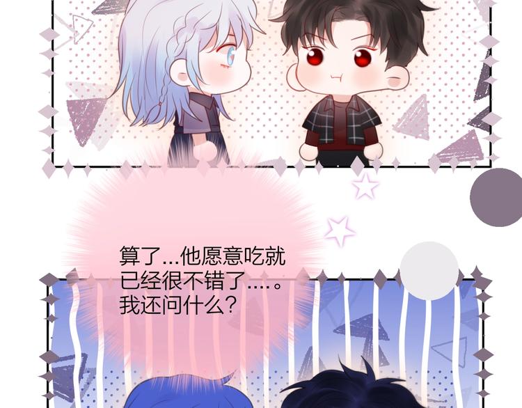 第49话 爱心早餐79