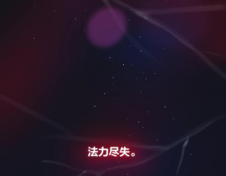 第46话 邹夜有危险？2