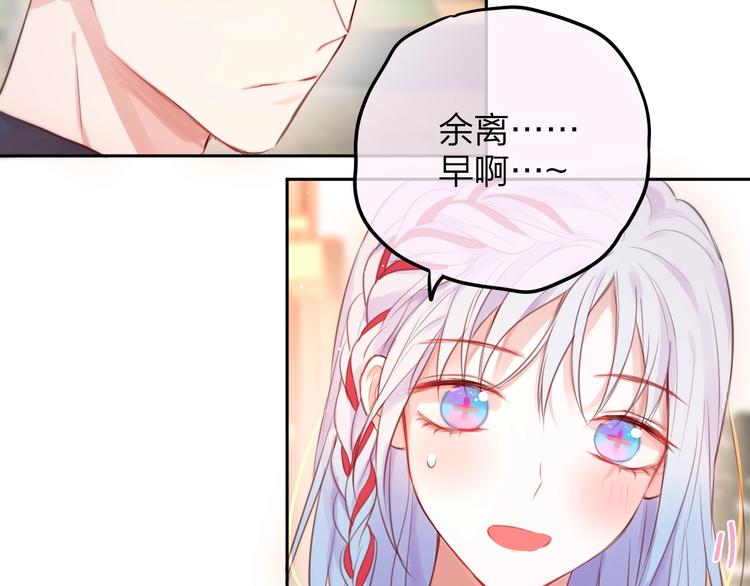 第52话 告白进行时47