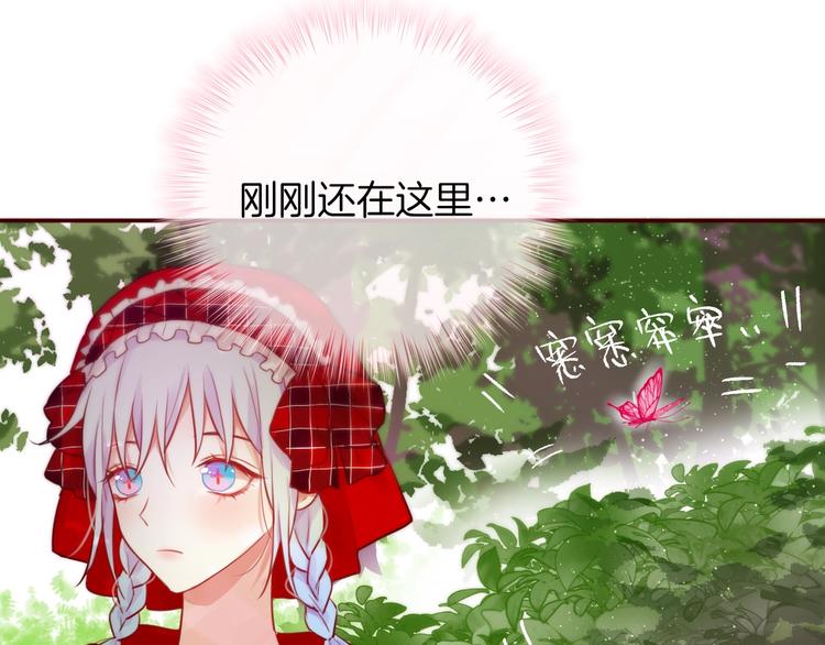 番外：小红帽与大野狼（上）28