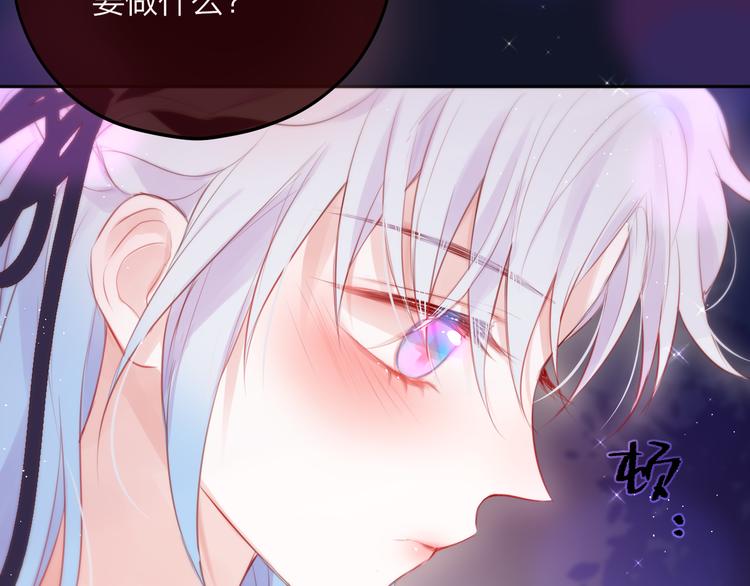 第78话 她刚刚亲了我？！45